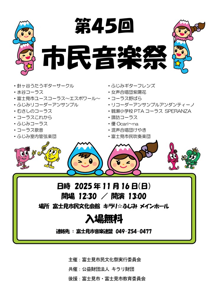 flyer